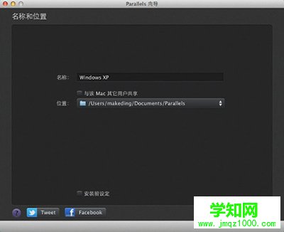 Mac虚拟机怎么安装Windows XP