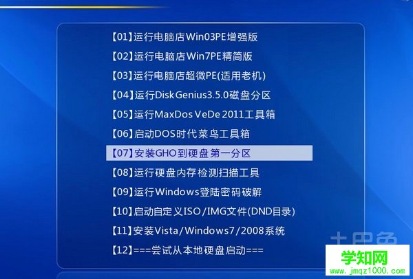 u盘装系统win7