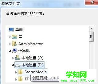 win7电脑壁纸黑屏怎么解决