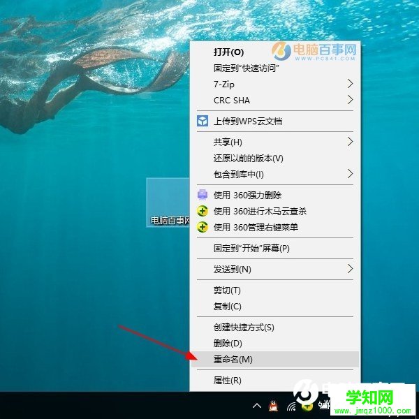 Win10桌面文件夹变透明怎么设置？让win10文件夹透明教程