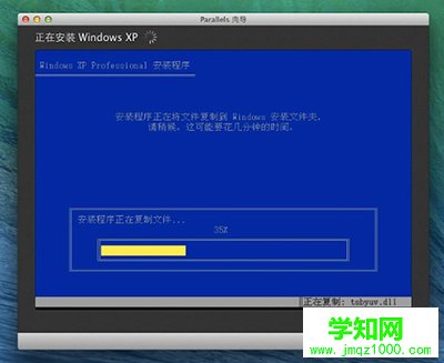 Mac虚拟机怎么安装Windows XP