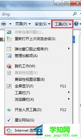 如何解决Win7系统百度打不开首页的问题？