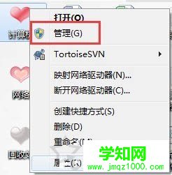 Win7电脑USB接口没反应不能用的解决方法