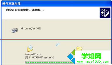 xp系统下Twain扫描提示成像设备初始化失败的解决步骤5