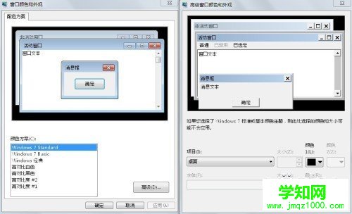 选择喜欢的系统字体 打造个性化Win 7