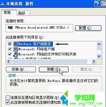 Xp取消“登录到windows”界面的步骤3