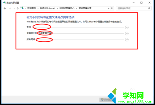 【局域网共享文件】Windows10系统下通过局域网共享文件的方法3.1