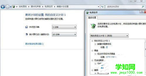 Win7高级电源管理在哪？设置高级电源管理的方法