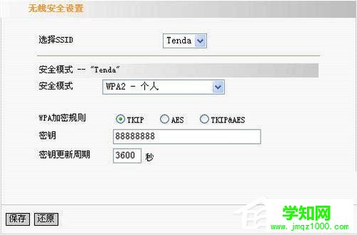 Win7腾达无线路由器设置的方法