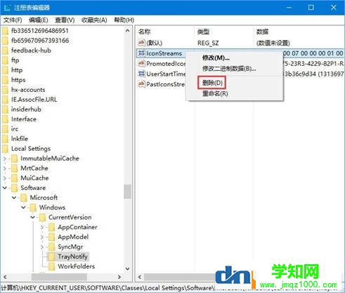 WIN7任务栏图标删不掉的解决方法？如何删除WIN7任务栏图标