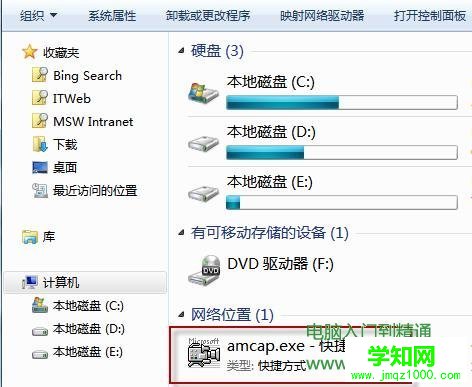 win7如何启动摄像头，win7怎样启动摄像头