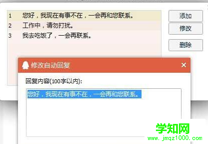 如何为win7旗舰版设置QQ自动恢复功能？