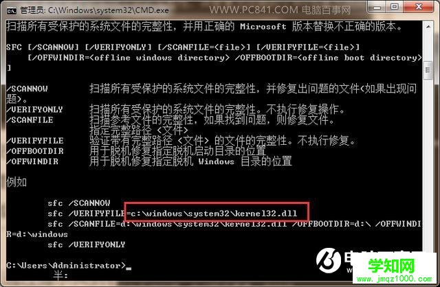 1个cmd命令修复系统 用命令修复Win7系统教程