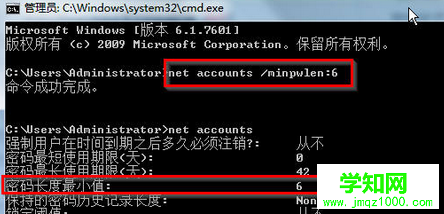 win7电脑账户用户的密码字符如何设置？