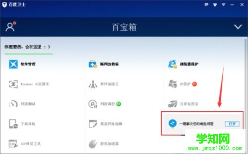 Win7系统提示丢失xlive.dll文件的解决方法