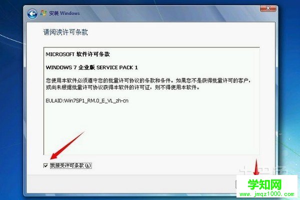 安装win7系统步骤