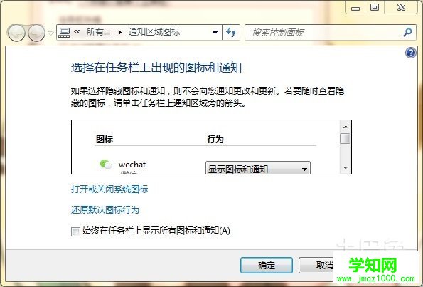 win7的运行在哪