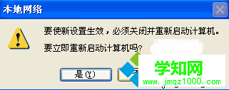 Xp取消“登录到windows”界面的步骤4