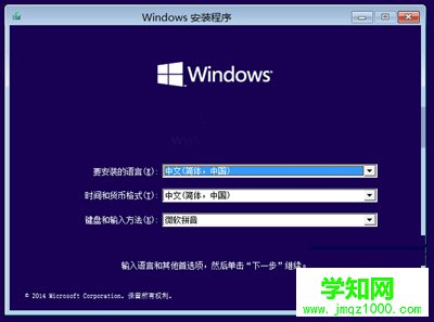 Windows安装程序