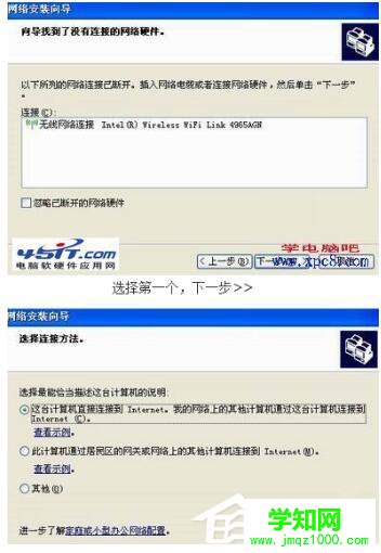 WinXP设置WiFi热点的方法