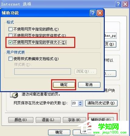 WinXP系统浏览器字体变小了怎么解决？