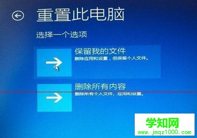 Win7升级Win10安装到99%蓝屏重启怎么办?解决方法