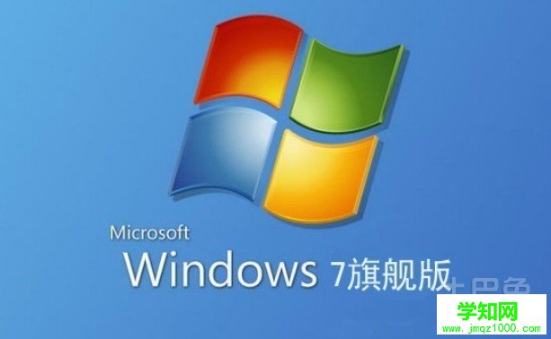 安装win7系统