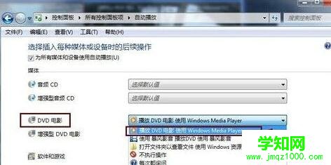 Win7系统放入DVD光盘到光驱后无响应解决方法