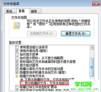 win7系统上找不到C盘上的programdata文件夹的解决方法