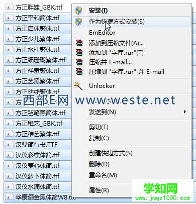 Win 7安装字体和用快捷方式安装字体方法