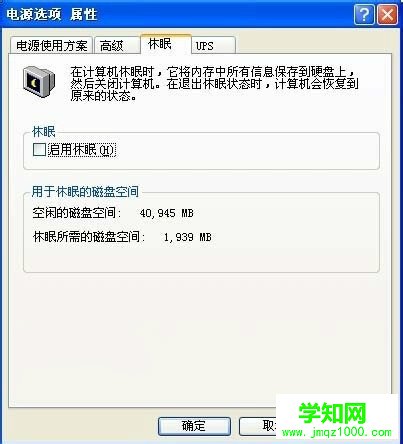 XP系统待机后无法唤醒打不开系统怎么办