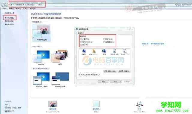 电脑桌面美化教程：让Windows电脑也能有Mac高逼格桌面