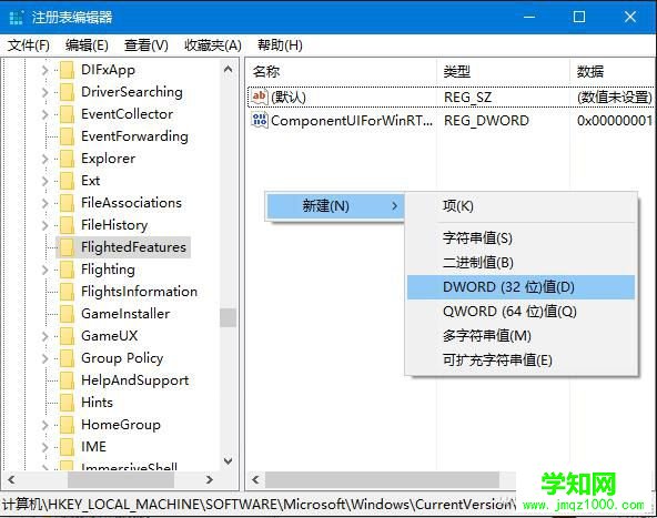 看不惯Windows 10右键菜单的缝隙该怎么办