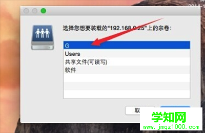 mac访问windows共享,苹果访问windows共享