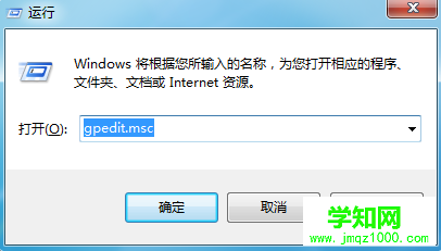 Win7系统电脑开始菜单中没有“所有程序”选项的解决方法