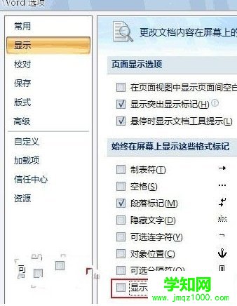 win7电脑在word中输入空格键却显示点怎么办？