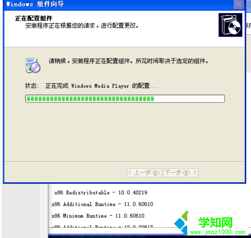 Windowsxp系统删除多余组件的步骤5