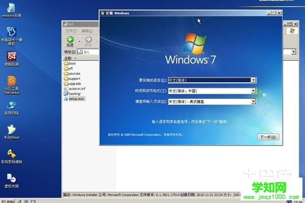 怎么装win7系统