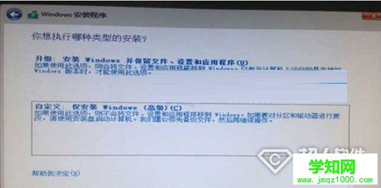 硬盘全新安装Win10单双系统方法4