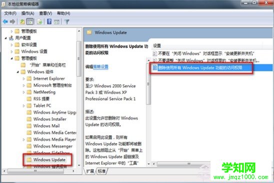 Windows update无法更新”某些设置由您的系统管理员管理”，如何解决？