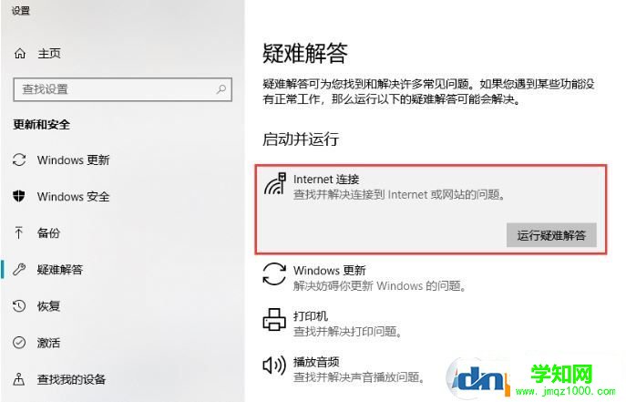 win10系统笔记本无线连接不可用该怎么办？（已解决）