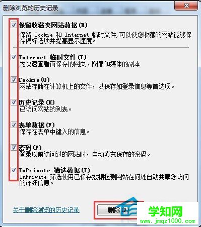 如何解决Win7系统百度打不开首页的问题？