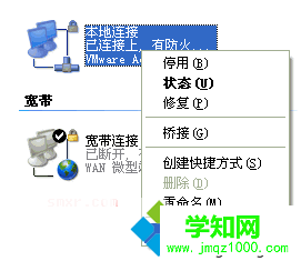 Xp取消“登录到windows”界面的步骤2