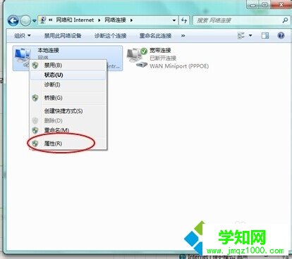 win7网络经常掉线的解决方法介绍