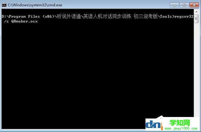 Win7打开软件提示没有注册类别怎么解决？