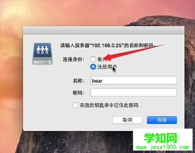 mac访问windows共享,苹果访问windows共享