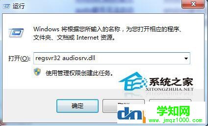 windows audio无法启动怎么办?windows audio无法启动解决方法