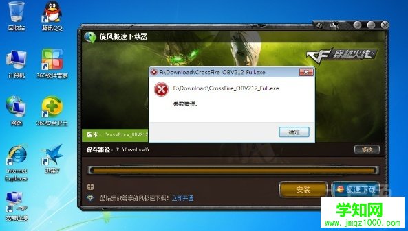 如何安装win7