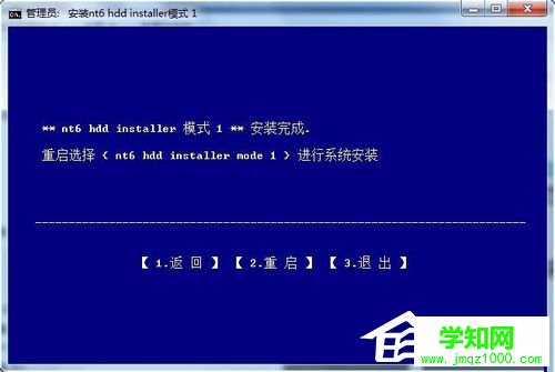 Win7使用nt6 hdd installer安装Win10的方法介绍