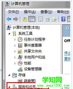 如何关闭Win7脱机文件服务增加电脑运行速度